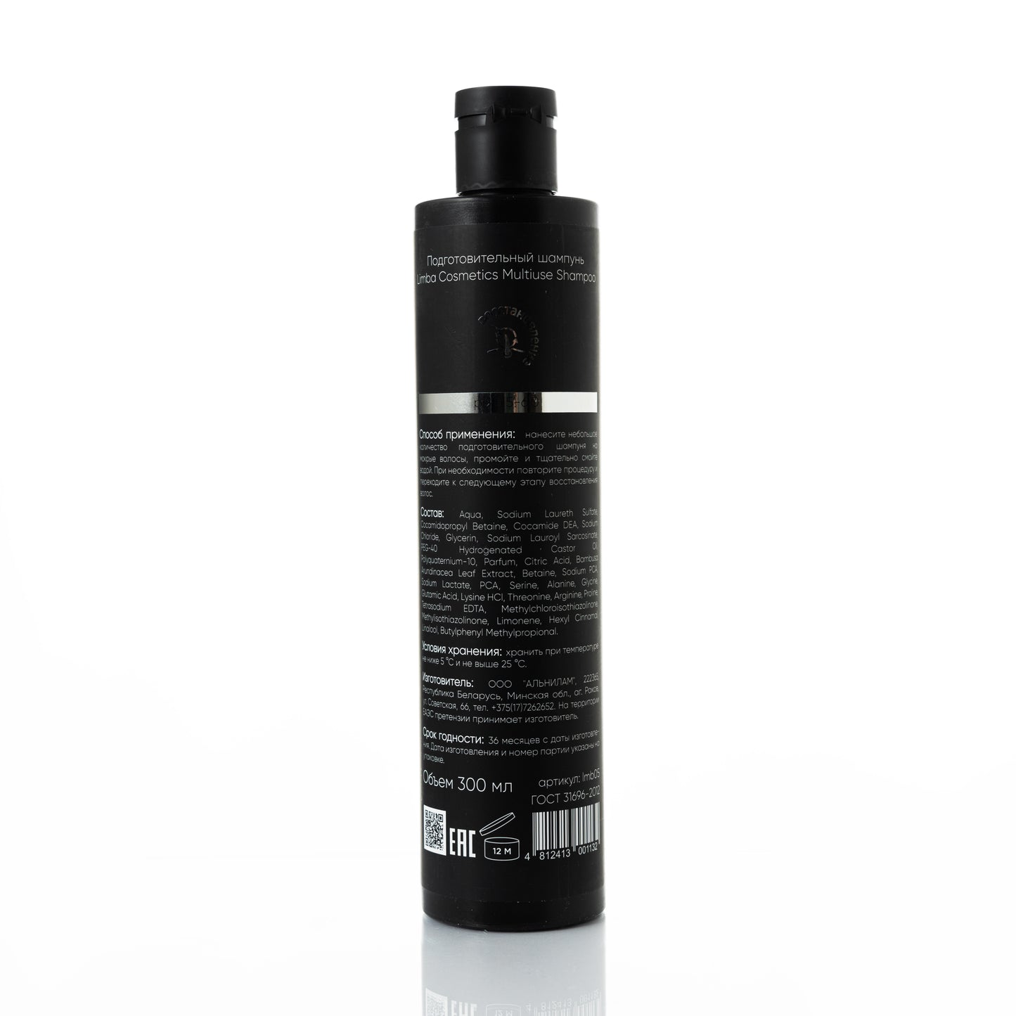 LIMBA COSMETICS MULTIUSE SHAMPOO PH 5,5-6,0