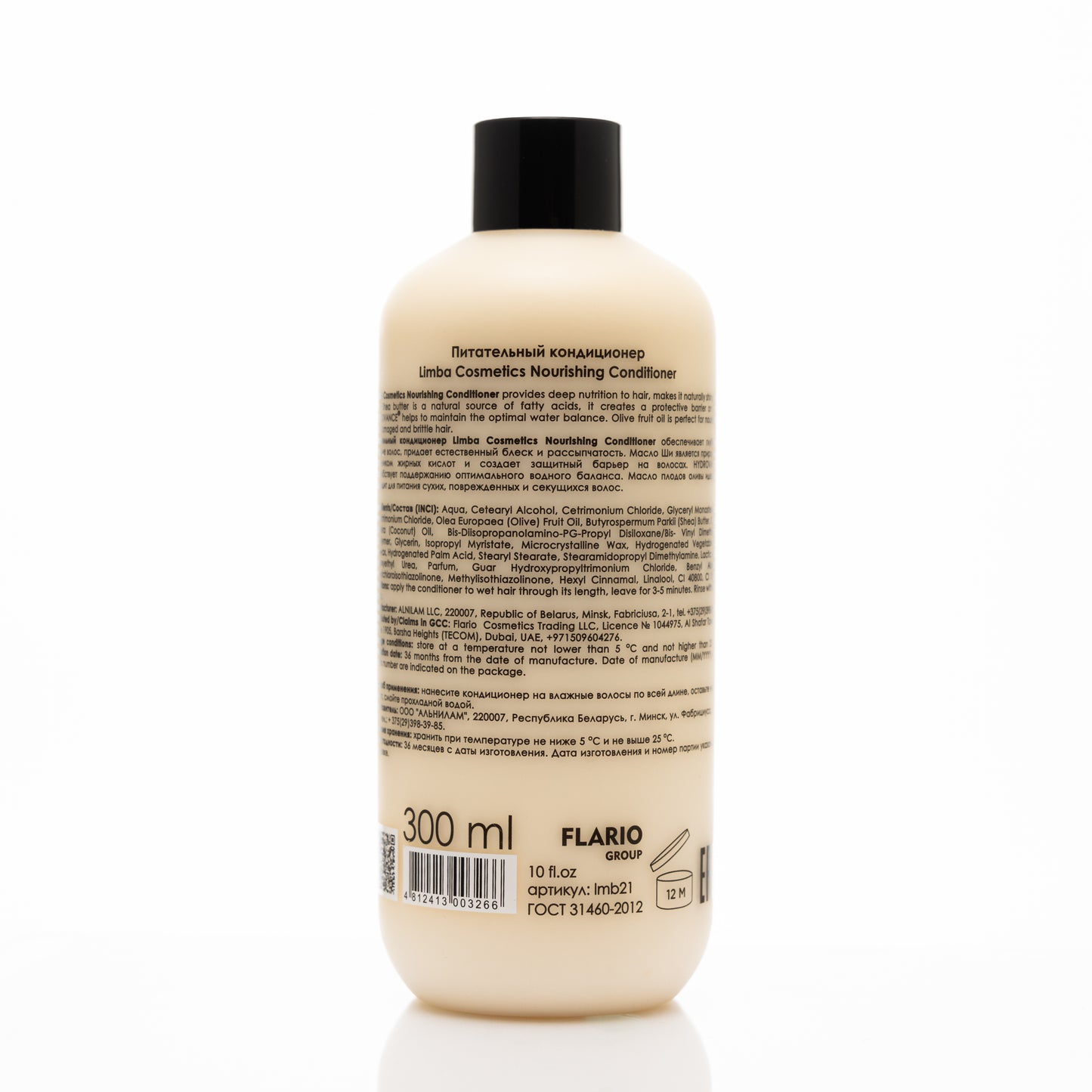 LIMBA COSMETICS NOURISHING CONDITIONER