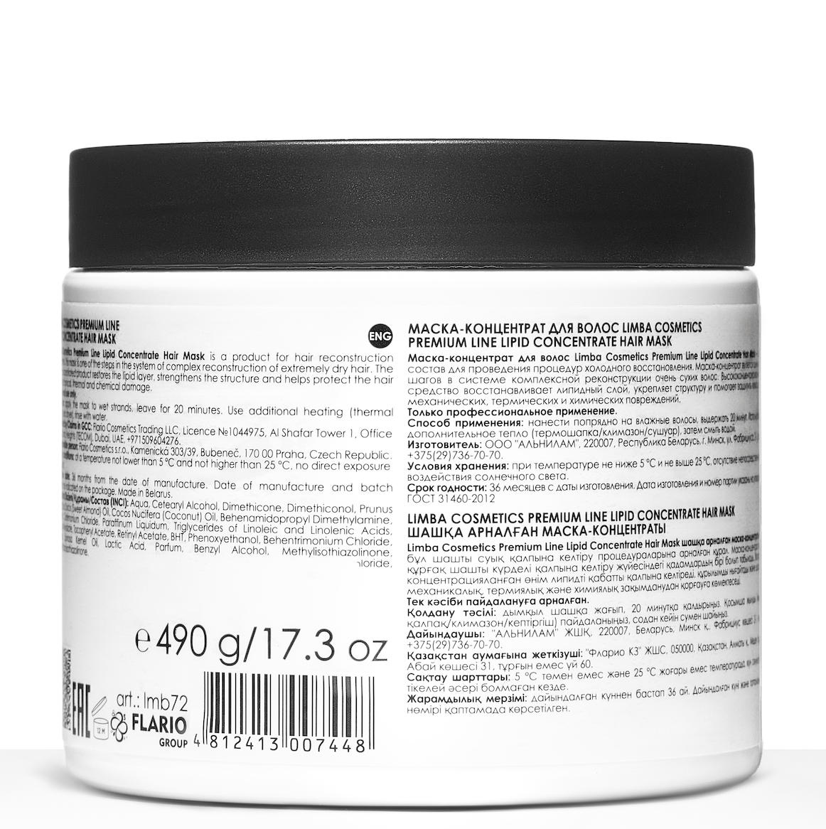 Limba Cosmetics Lipid Concentrate Hair Mask 490 ml