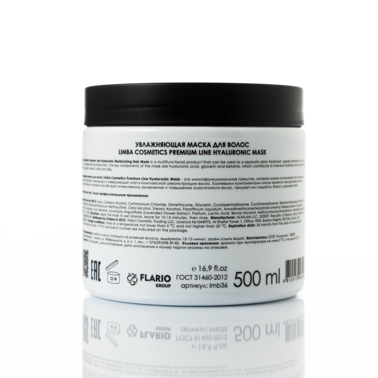 LIMBA COSMETICS PREMIUM LINE HYALURONIC MASK